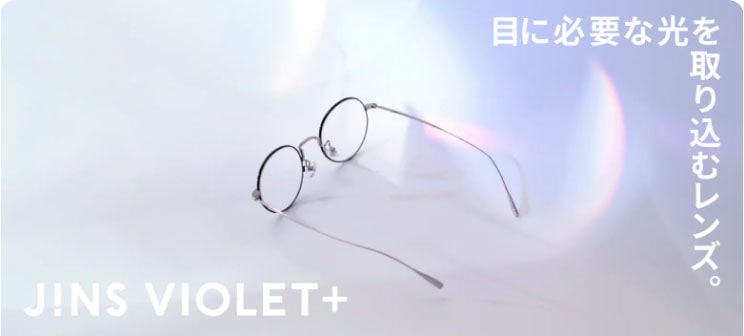VIOLET+