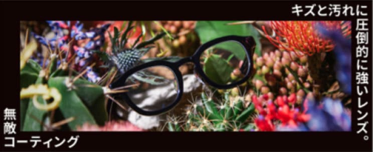 無敵コーティング