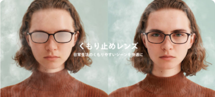 くもり止めレンズ