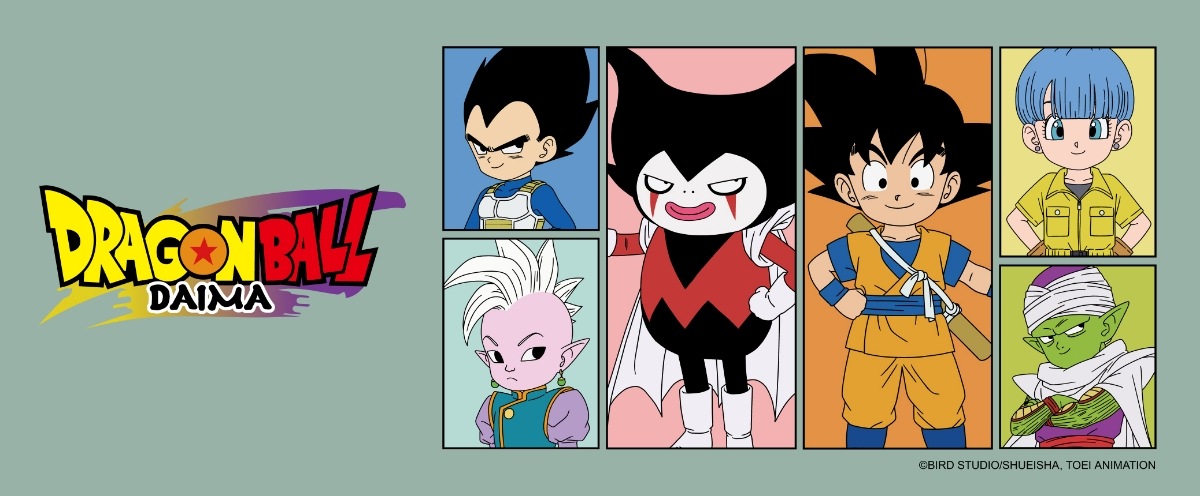 ドラゴンボール DAIMA