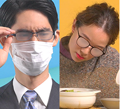 「くもり止めレンズ」で、悩ましいメガネのくもりを解決