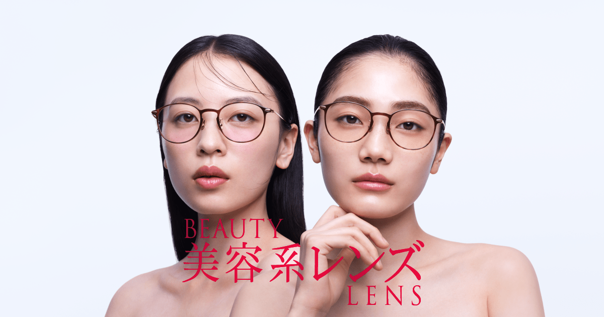 チークカラー®レンズ・コンシーラー®カラーレンズ | JINS - 眼鏡
