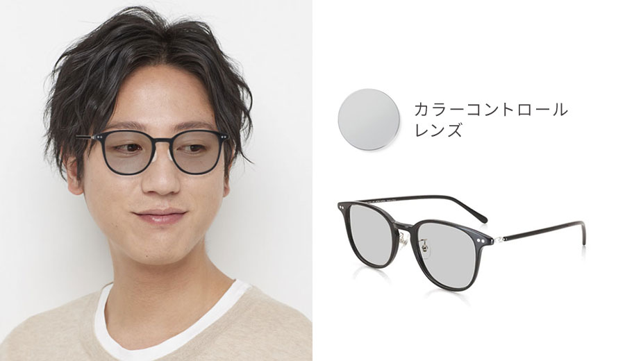 Jins Color Control Lens レンズガイド Jins 眼鏡 メガネ めがね