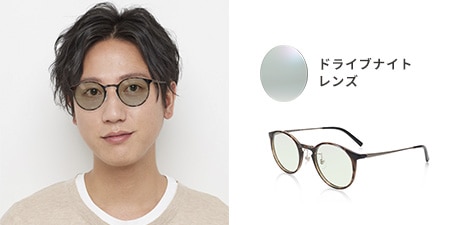 ドライブ レンズガイド Jins 眼鏡 メガネ めがね ドライブ レンズガイド Jins 眼鏡 メガネ めがね