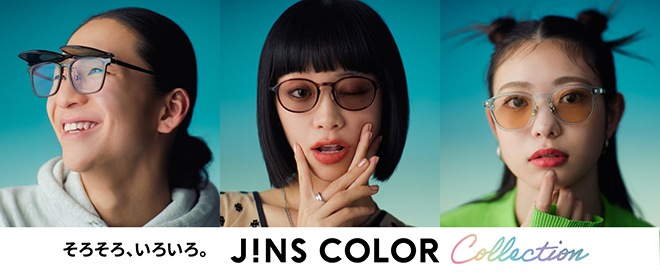 度付きサングラス・ファッションカラーレンズ レンズガイド JINS 眼鏡（メガネ・めがね）