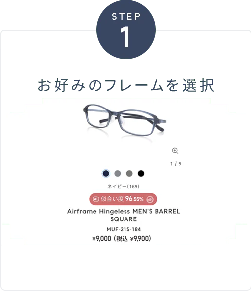 くもり止めレンズ レンズガイド Jins 眼鏡 メガネ めがね