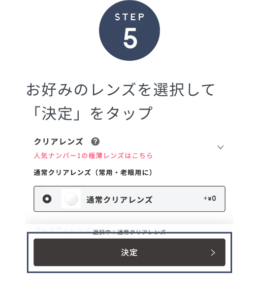 「ご注文手続き」をクリック