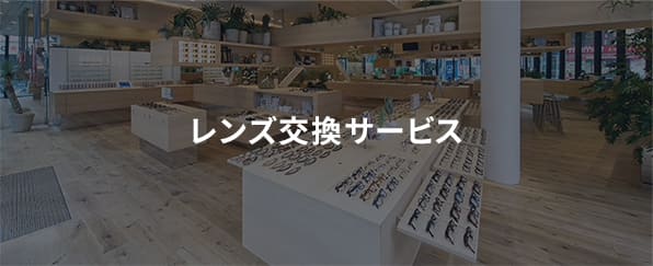 レンズの種類 レンズガイド lens guide jins 眼鏡 メガネ めがね