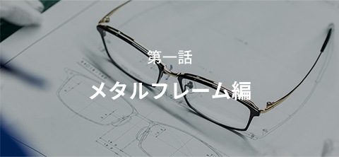 反物 浴衣 新品EVISUメガネフレームmade in 鯖江 japanヤマネメガネ