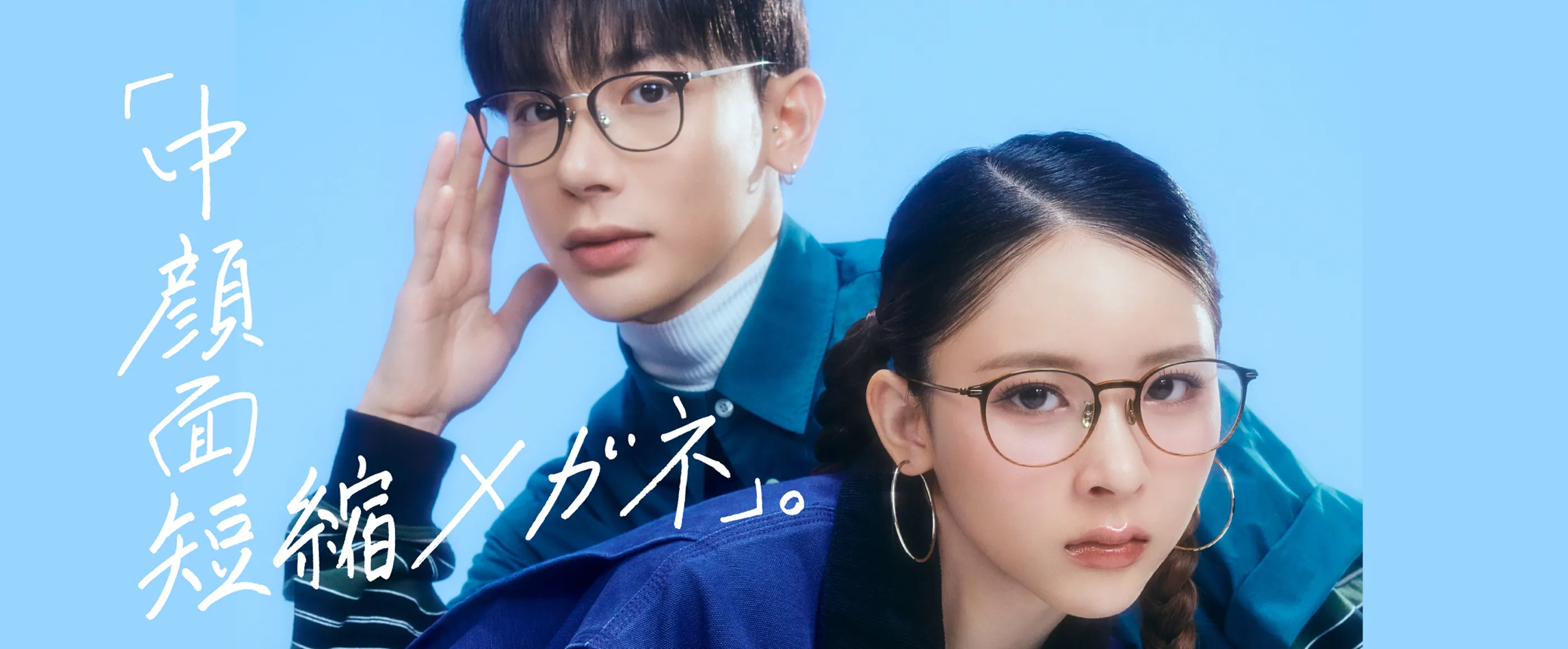 中顔面短縮・面長解消メガネ | JINS 【公式】- メガネ(眼鏡・めがね 中顔面短縮・面長解消メガネ | JINS 【公式】- メガネ(眼鏡・めがね