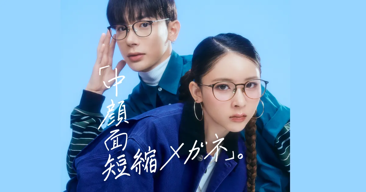 中顔面短縮・面長解消メガネ | JINS公式-メガネ(めがね・眼鏡)