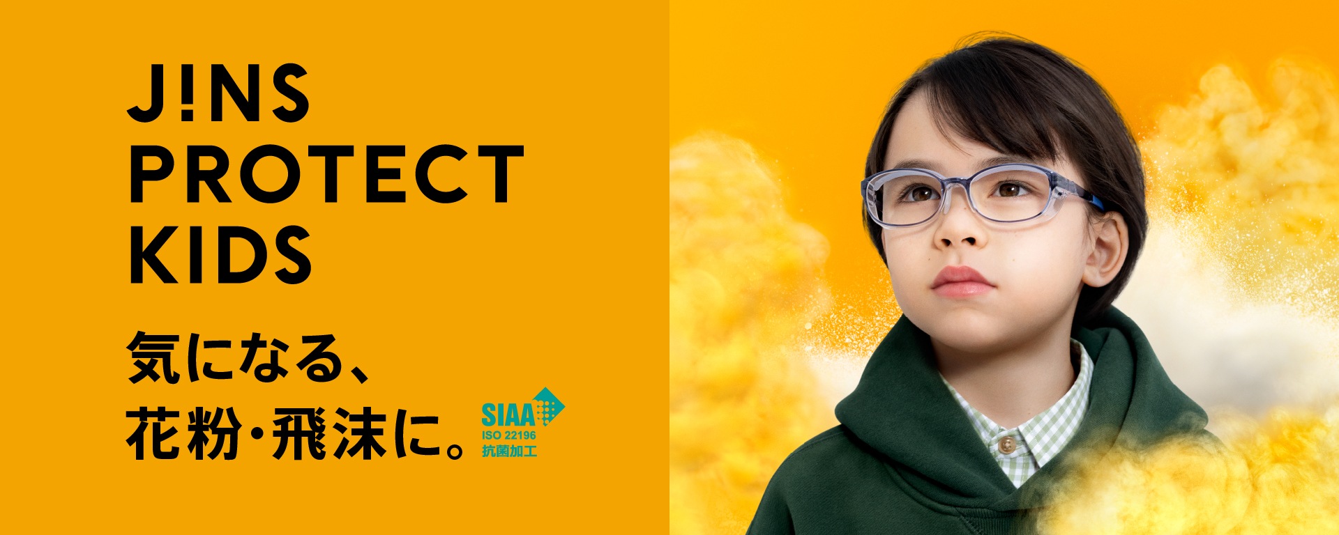 花粉 飛沫対策メガネ 花粉最大95 カット 飛沫最大92 カット Jins Protect Jins 眼鏡 メガネ めがね 花粉 飛沫対策メガネ 花粉最大95 カット 飛沫最大92 カット Jins Protect Jins 眼鏡 メガネ めがね