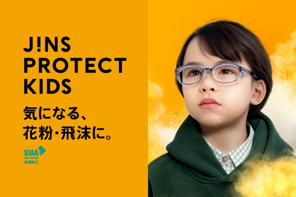 花粉 飛沫対策メガネ 花粉最大95 カット 飛沫最大92 カット Jins Protect Jins 眼鏡 メガネ めがね 花粉 飛沫対策メガネ 花粉最大95 カット 飛沫最大92 カット Jins Protect Jins 眼鏡 メガネ めがね