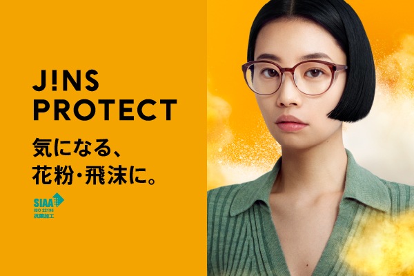 花粉 飛沫対策メガネ 花粉最大95 カット 飛沫最大92 カット Jins Protect Jins 眼鏡 メガネ めがね 花粉 飛沫対策メガネ 花粉最大95 カット 飛沫最大92 カット Jins Protect Jins 眼鏡 メガネ めがね