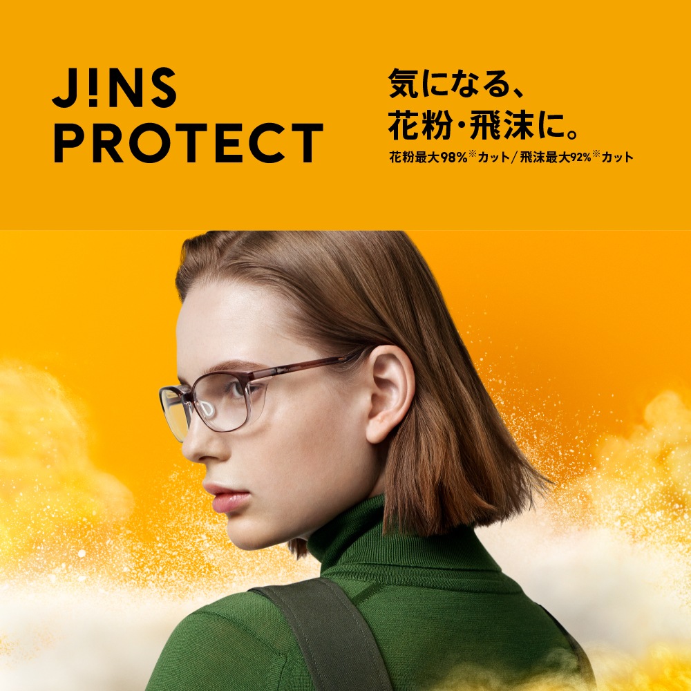 花粉 飛沫対策メガネ 花粉最大98 カット 飛沫最大92 カット Jins Protect Jins 眼鏡 メガネ めがね 花粉 飛沫対策メガネ 花粉最大98 カット 飛沫最大92 カット Jins Protect Jins 眼鏡 メガネ めがね