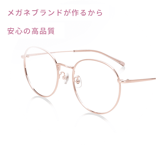 Jinsで作るダテメガネ Jins 眼鏡 メガネ めがね