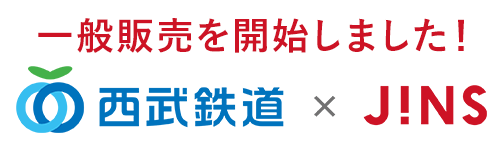 JINS×西武鉄道