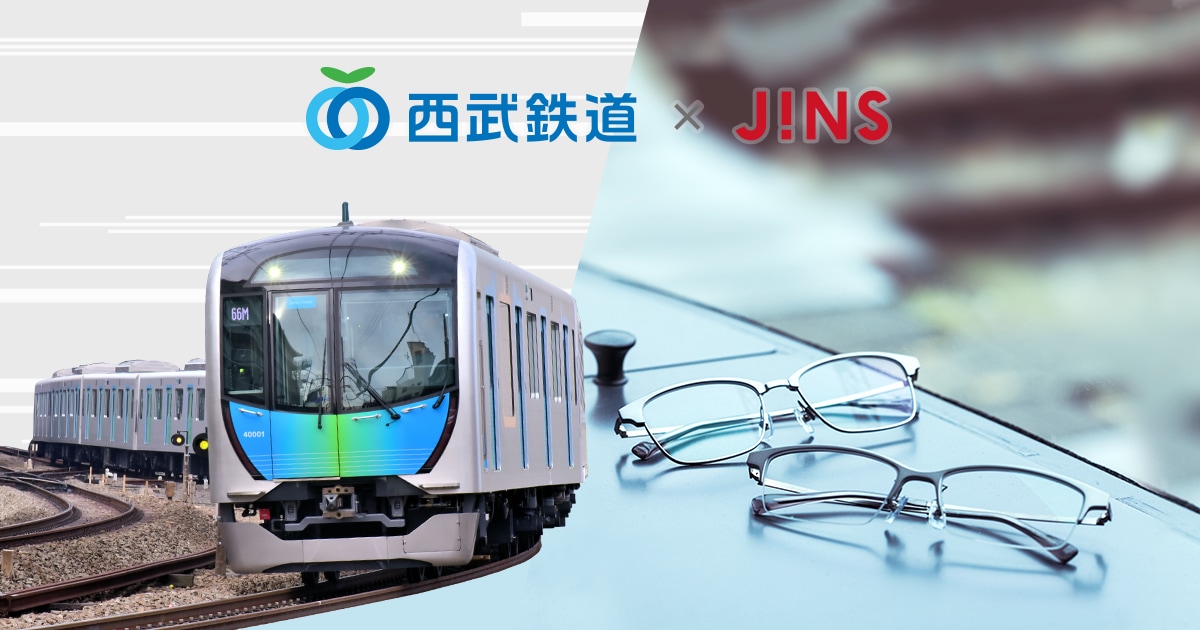 西武鉄道×JINS | JINS 【公式】- メガネ(眼鏡・めがね)・サングラス