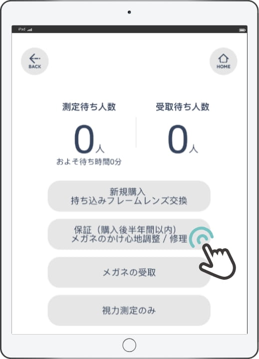 店頭タブレットの画面イメージ