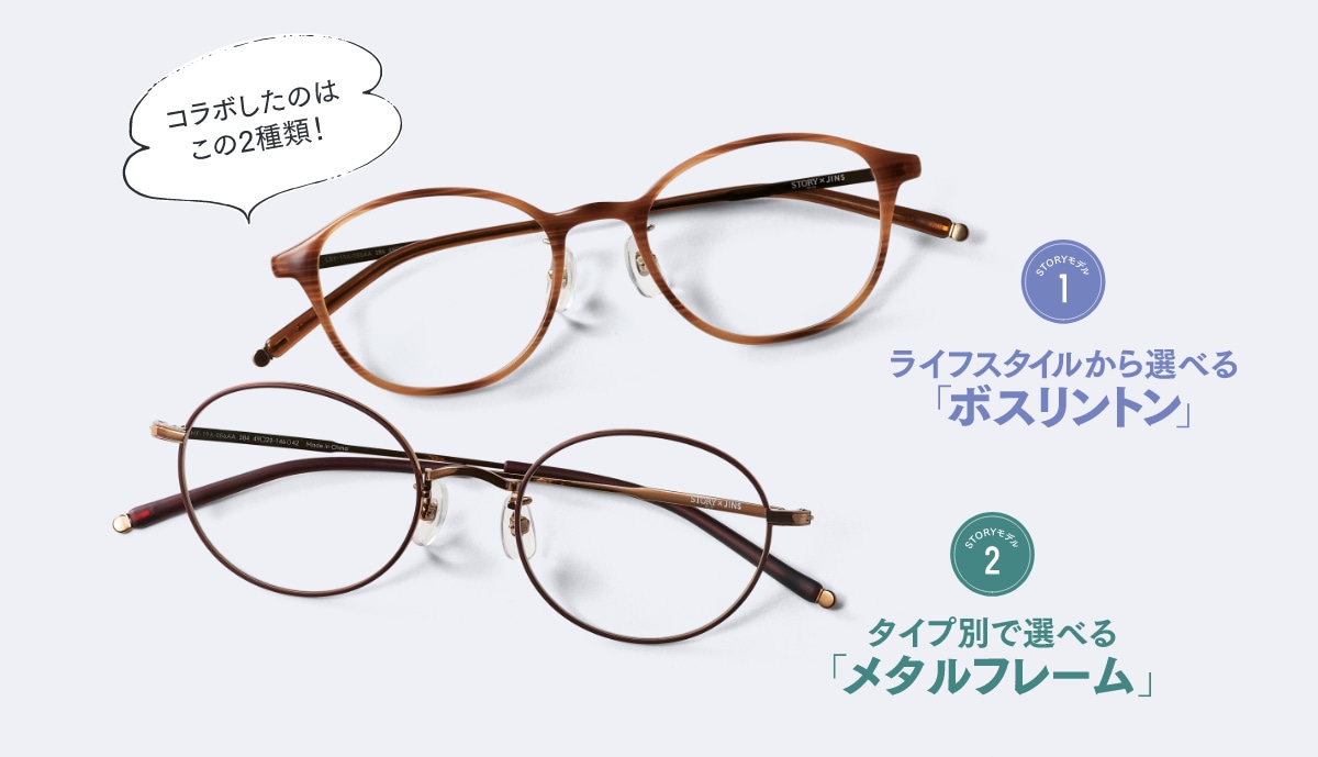 Story 美st Jinsコラボ Jins 眼鏡 メガネ めがね Story 美st Jinsコラボ Jins 眼鏡 メガネ めがね