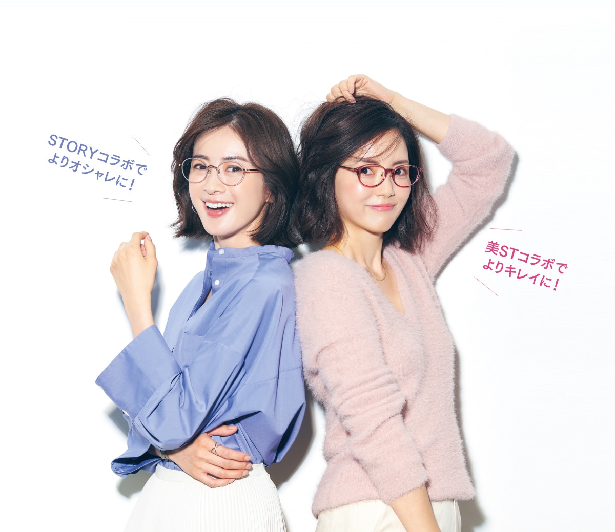 Story 美st Jinsコラボ Jins 眼鏡 メガネ めがね