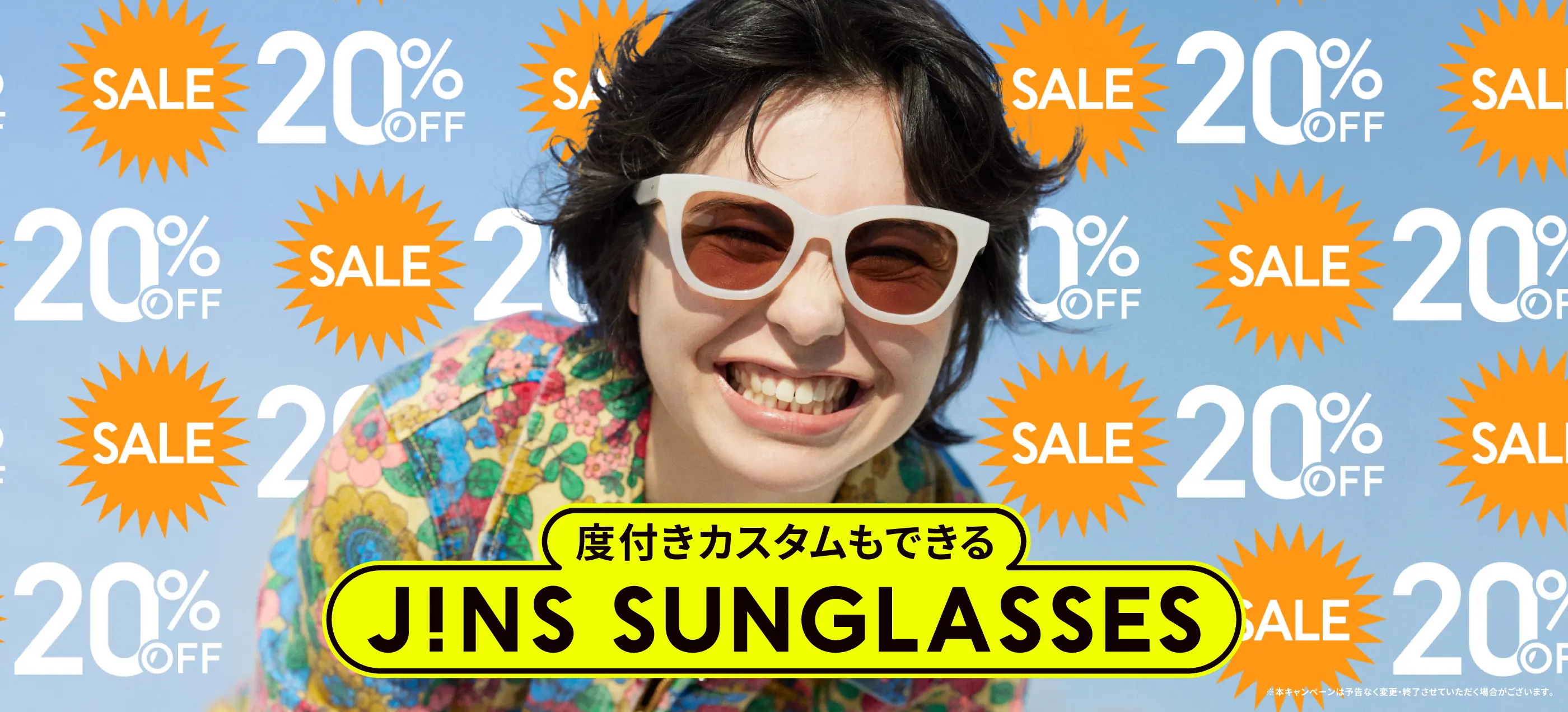 度付きカスタムもできる JINS SUNGLASSES