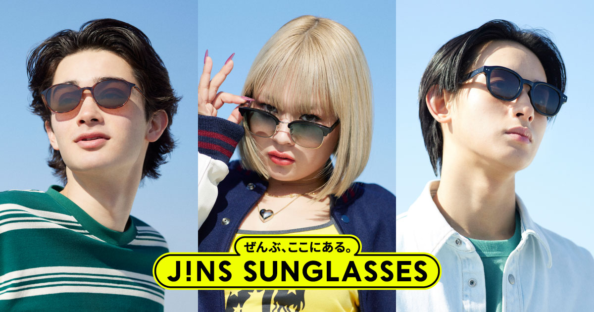 サングラス・度付きサングラス・カラーレンズ | JINS 【公式】- メガネ