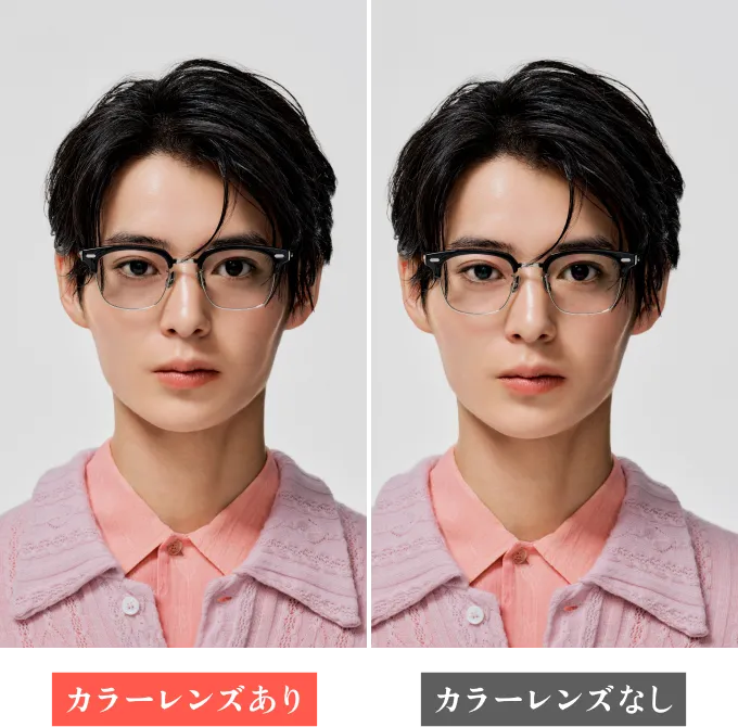 薄いグレーレンズありとなしを正面から見たスタイルで比較