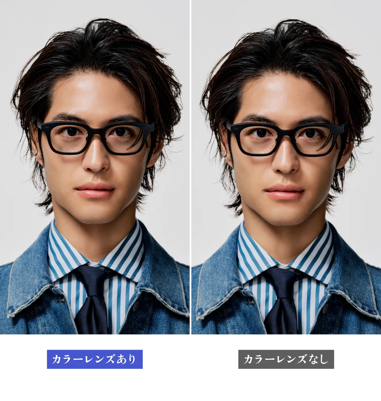 薄いグレーレンズありとなしを正面から見たスタイルで比較