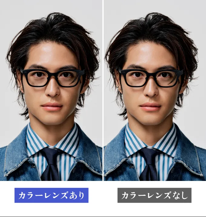 薄いグレーレンズありとなしを正面から見たスタイルで比較