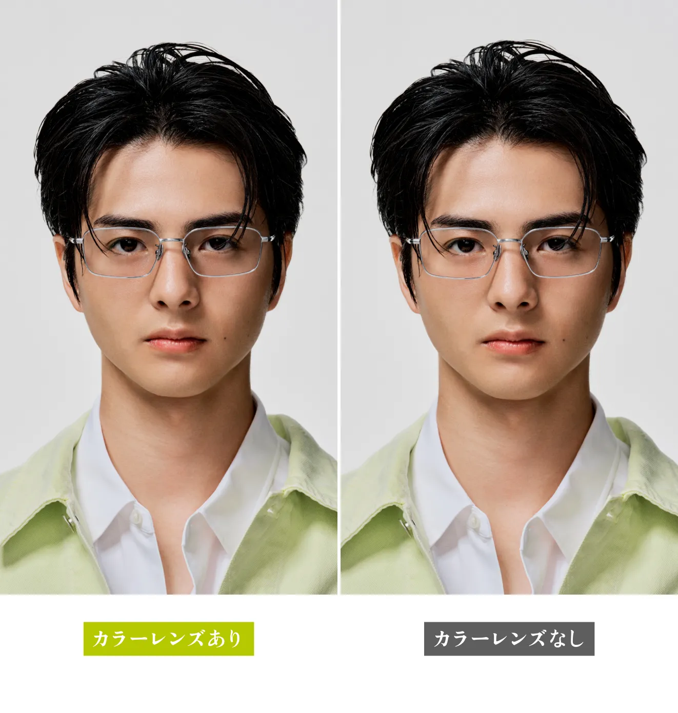 薄いグレーレンズありとなしを正面から見たスタイルで比較