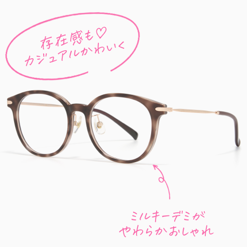 メガネ画像 存在感も♡カジュアルかわいく ミルキーデミがやわらかおしゃれ