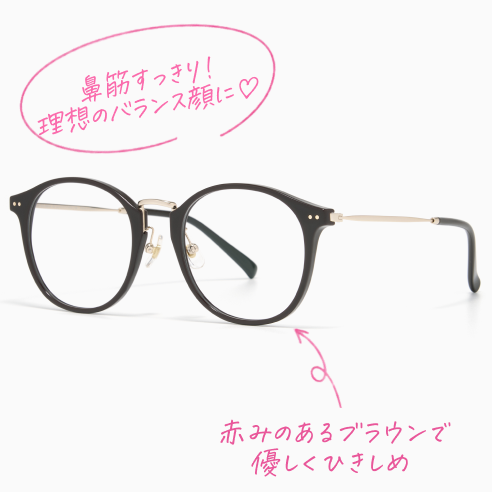 メガネ画像 鼻筋すっきり！理想のバランス顔に♡ 赤みのあるブラウンで優しくひきしめ