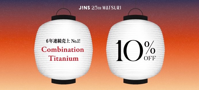 JINS 25TH MATSURI Combination Titanium10%OFF
