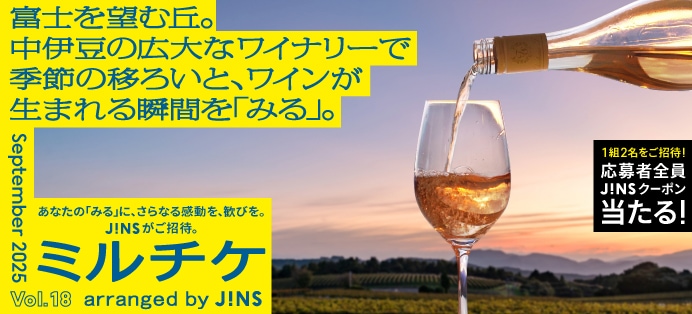 JINSセレクトの新しい「見る」「観る」「視る」体験に毎月ご招待！