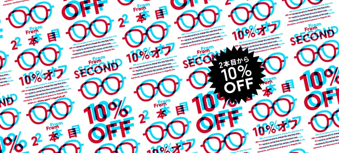 メガネ（めがね・眼鏡）のJINS『まとめ買いキャンペーン』