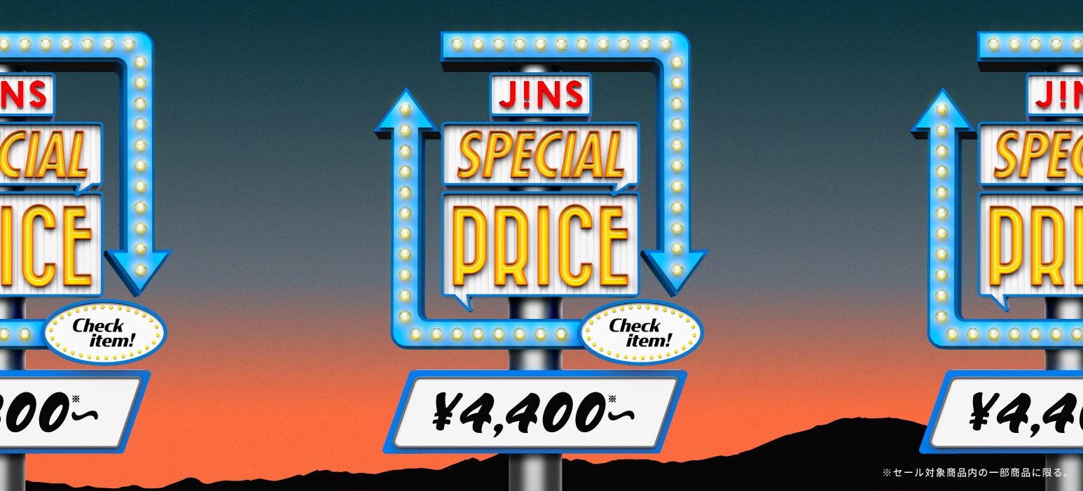 メガネ（めがね・眼鏡）のJINS『SPECIAL PRICE SALE（スペシャルプライスセール）』