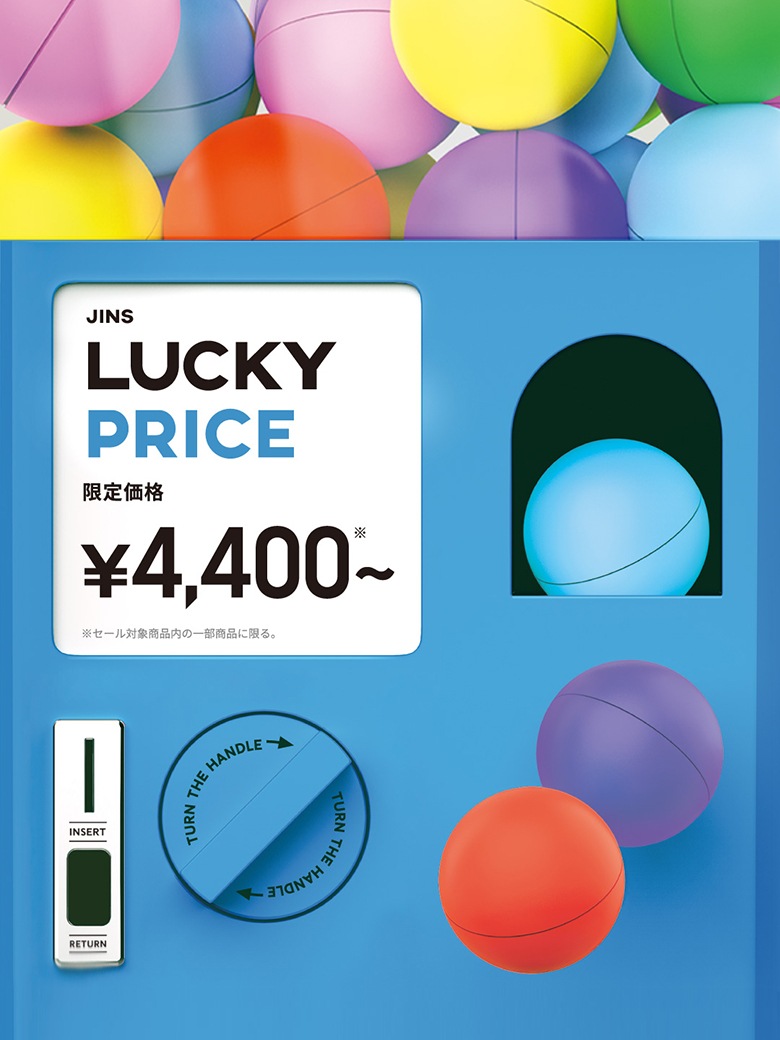 メガネ（めがね・眼鏡）のJINS『LUCKY PRICE（ラッキープライスセール）』