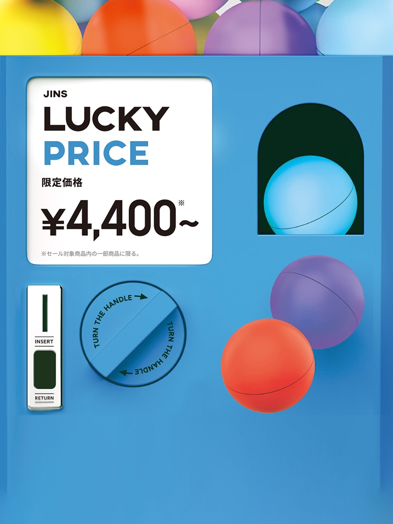 メガネ（めがね・眼鏡）のJINS『LUCKY PRICE（ラッキープライスセール）』