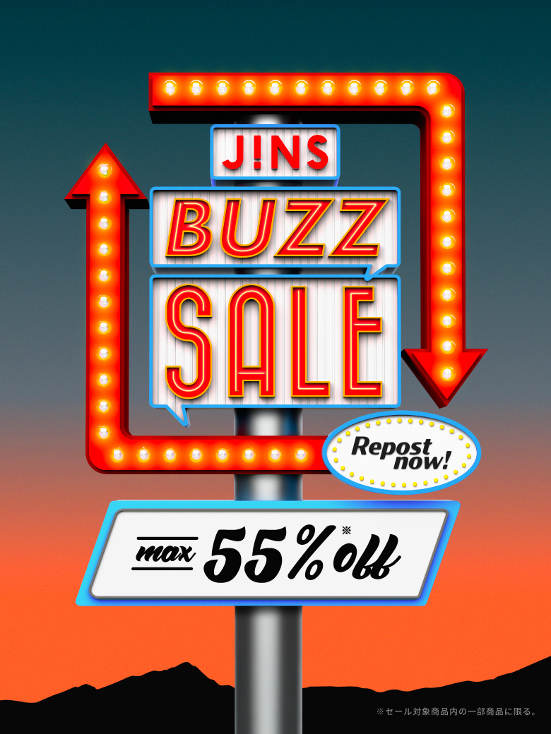 メガネ（めがね・眼鏡）のJINS『JINS BUZZ SALE（バズセール）』