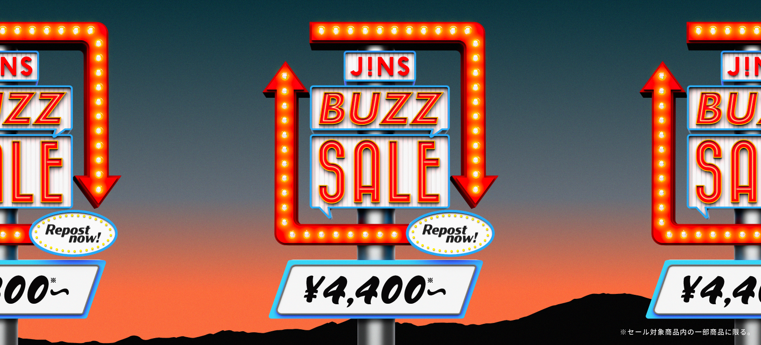 メガネ（めがね・眼鏡）のJINS『JINS BUZZ SALE（バズセール）』