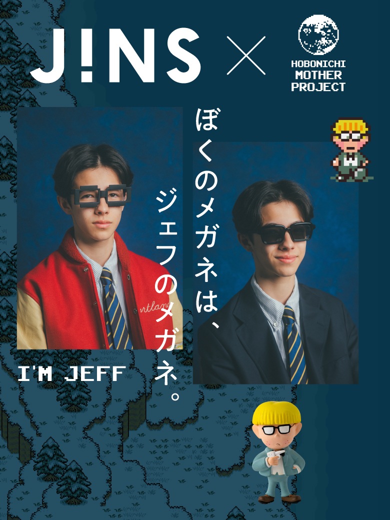 メガネ（めがね?眼鏡）のJINS『ほぼ日MOTHERプロジェクト｜ジェフのめがね』