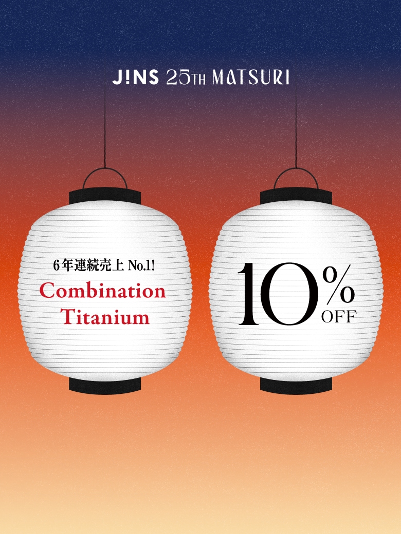 メガネ(めがね・眼鏡）のJINS『JINS 25TH MATSURI』