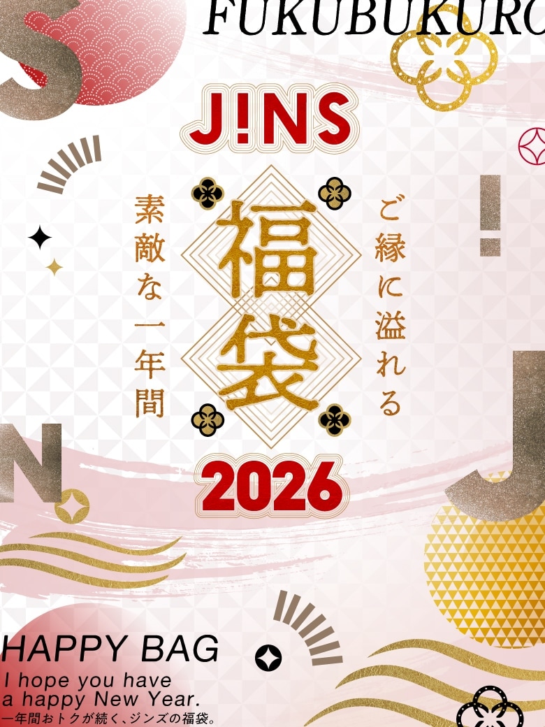 メガネ（めがね・眼鏡）のJINS『福袋』