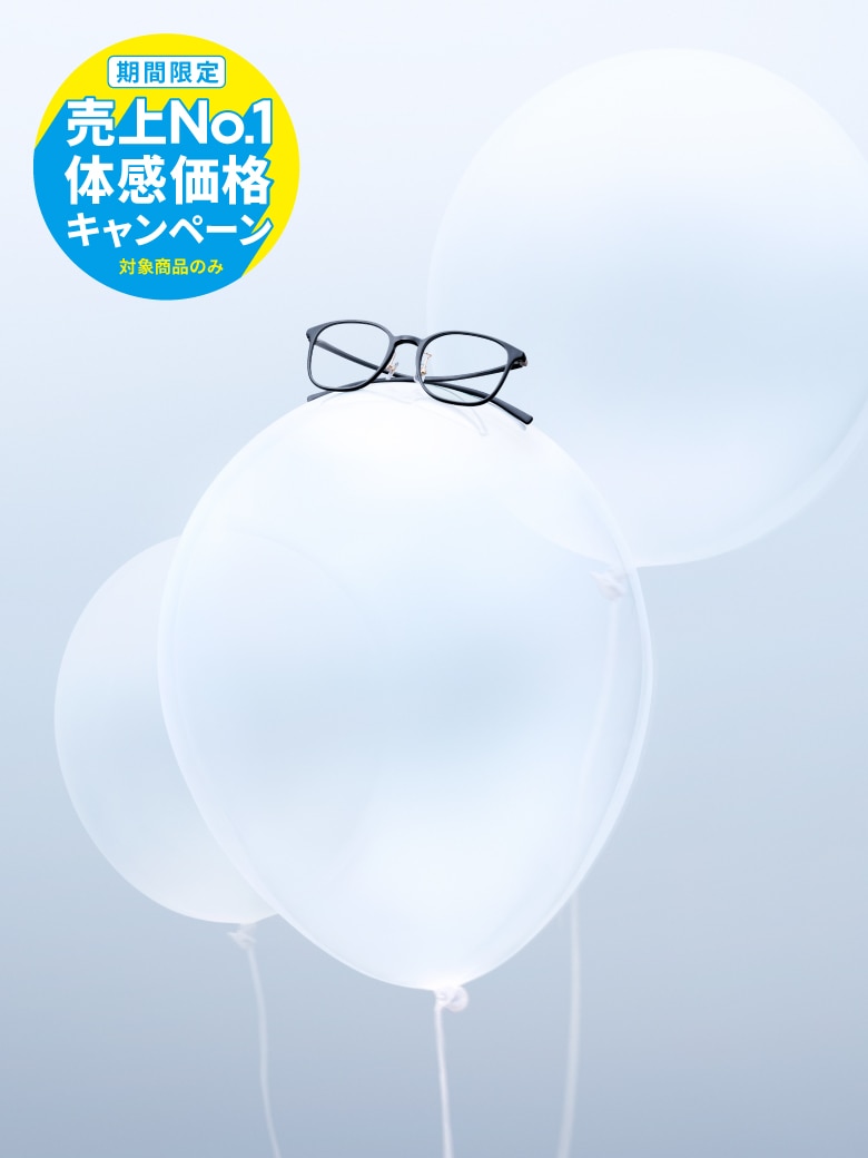 メガネ（めがね・眼鏡）のJINS『かけた瞬間から、心地いい。Airframe』