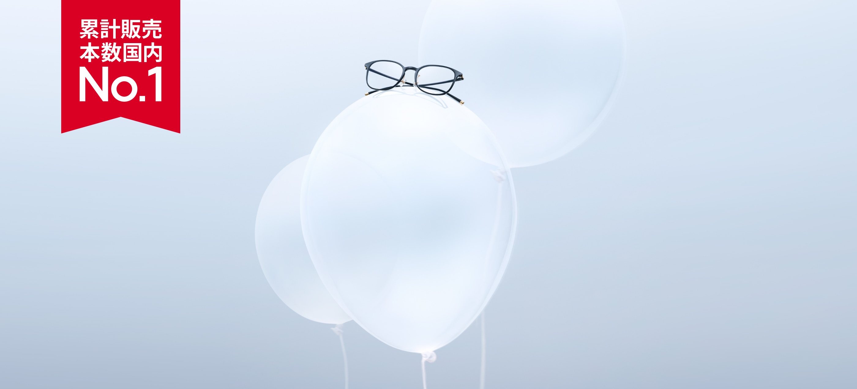 メガネ(めがね・眼鏡）のJINS『Airframe』