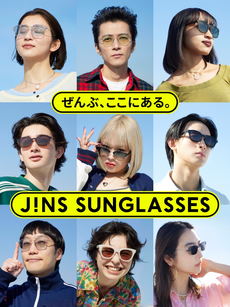メガネ(めがね・眼鏡）のJINS『ぜんぶ、ここにある。JINS SUNGLASSES』