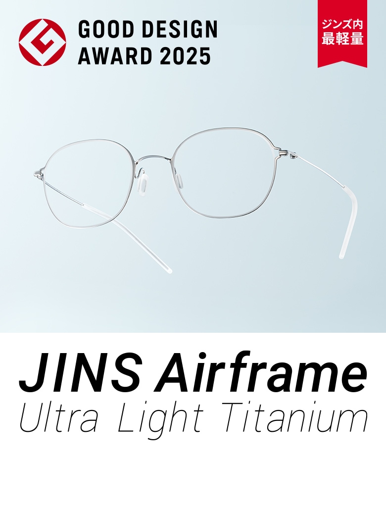 メガネ（めがね・眼鏡）のJINS『Ultra Light Titanium』