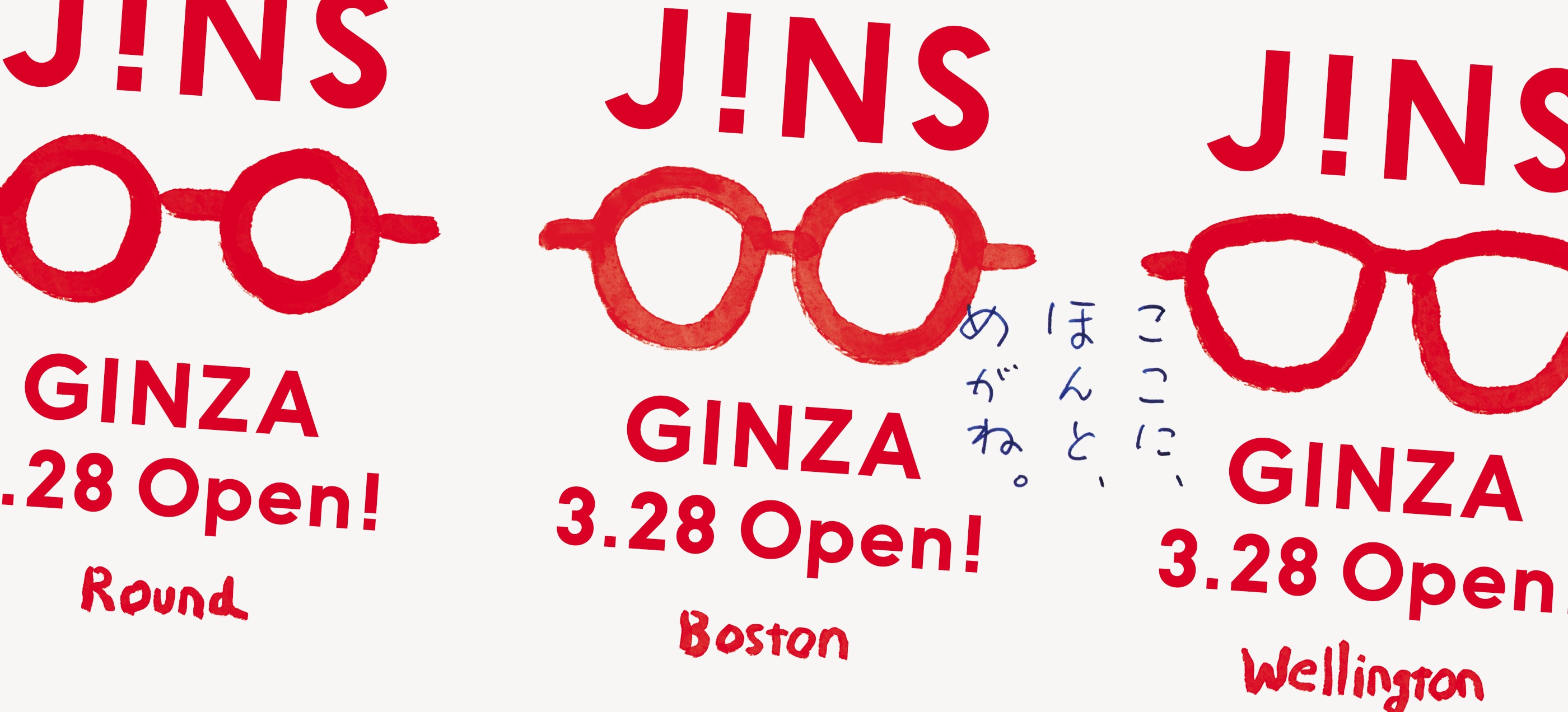 メガネ（めがね・眼鏡）のJINS『銀座店 3/28(土)OPEN』