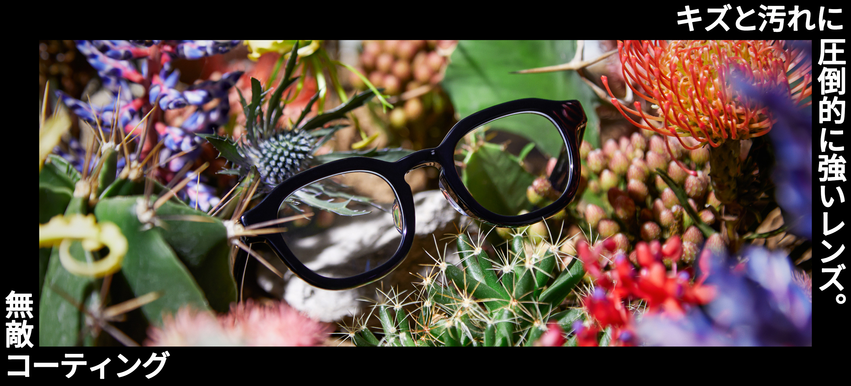 メガネ（めがね・眼鏡）のJINS『無敵コーティング』